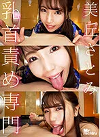 MIHA-075 -  Nipple torture specialist Satomi Mioka