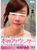 MIJPS-0023 - You May Think, Not Again, But My Only SK**l Is Being A Real TV Announcer. **** Network Announcer Department Member, ****, 28 Years Old.