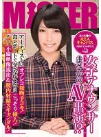 MIST-005 JAV Movie