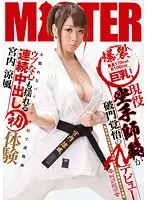 MIST-006 JAV Movie