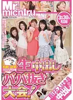 MIST-036 JAV Movie