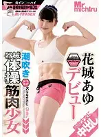 MIST-065 JAV Movie