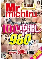 MIST-160 - Third Anniversary Of Mr. Michiru. Gratitude Special! 100 Creampie's!
