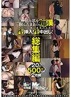 MIST-181 - The M****ter A*****ted Her As She Held On To The Train Strap Handle This Call Girl Got Inserted From Behind! Creampie Sex! Highlights