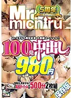 MIST-261 - Mr. Michiru 5 Year Anniversary Appreciation Special!! 100 Cumshots!! 46 Titles 980 Yen 500 Minutes 2 Disc Special