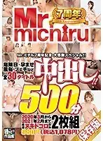 MIST-338 - Mr. Michiru 7th Anniversary Fan Appreciation Special! Ovulation Day, Impregnation, Brothels, Kinks, And More - All 30 Creampie Titles! 500 Minutes, The Best Nut-Busting Scenes From March 2020 To February 2021 - 2 Discs, 980 Yen (1,078 Yen With Tax)