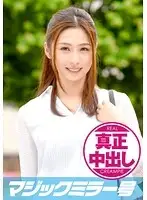 MMGH-005 JAV Movie