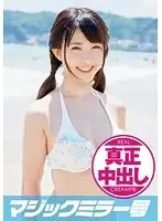 MMGH-008 - Natsuki (20 Years Old) Occupation: College Girl The Magic Mirror Number Bus Real Creampies! In A First Time Coed Bath With Beautiful Girls In Swimsuits