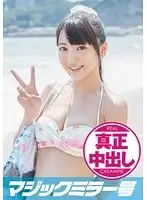 MMGH-011 - Nozomi (21 Years Old) Occupation: College Girl The Magic Mirror Number Bus Real Creampies! With Beauties In Swimsuits At A Pussy Grinding Massage Parlor