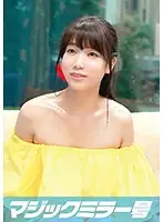 MMGH-023 JAV Movie