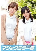 MMGH-031 - Ayano (18) & Yoshino (18) Vocational School S*****ts