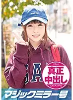 MMGH-033 - Moe-chan (18 Years Old) A Physical Education College Freshman The Magic Mirror Number Bus A Teenage Beautiful Girl Is Getting Pumped And Pouneded By A Horny AV Actor Who Is Pretending To Be A Cherry Boy In Real Creampies!