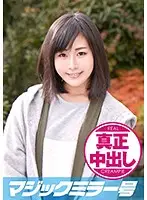 MMGH-046 - Shizue (40 Years Old) Married For 12 Years The Magic Mirror Number Bus 2 Creampie Fucks In Front Of Her Husband!