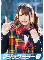MMGH-051 - Ayaka School Trip Adventure Magic Mirror Number A Beautiful Girl With Big Tits Has Shy Sex In A Twin Tale!