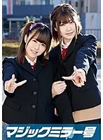 MMGH-053 - Miki-chan And Yuriko-chan On the Magic Mirror Number Bus Their First Foursome During A School trip!