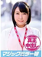 MMGH-073 JAV Movie