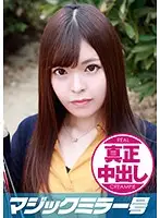 MMGH-076 - Ayaka (28 Years Old) Occupation: Married Woman The Magic Mirror Number Bus Her Husband Is Close By But This Married Woman Is Having Lots And Lots Of Creampie Sex!