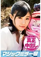MMGH-079 - Miho (27 Years Old) Occupation: Married Woman The Magic Mirror Number Bus Real Creampies! She's Lost In Raw Creampie Sex While Her Husband And Baby Are Nearby!