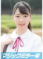 MMGH-090 - Hina-chan (18) Magic Mirror Number: It's Almost Summer Vacation! Country-raised S********ls in Summer Clothes Get First Taste of Powerful Sex Toy Orgasms!