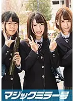 MMGH-116 - Yukari (18), Yui (18), Tsukasa (18). S********ls In The Magic Mirror. Their First Sixsome!
