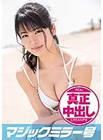 MMGH-120 - Rino (19), College Girl. The Magic Mirror. An Insatiable Man Pretends To Be A Cherry Boy And Fucks A Beautiful Teen In A Swimsuit!! He Keeps Fucking Her Wildly Even After She Orgasms And Creampies Her Twitching Pussy!!