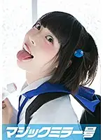 MMGH-125 - Ami (20 Years Old) Pop Idol Fan. The Magic Mirror. I Asked A Pop Idol Fan To 