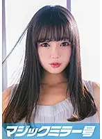 MMGH-126 - Futaba (19) Shop Assistant. The Magic Mirror. An Innocent Girl's Dick Research! The Amateur Girl Is Fascinated By The Rock Hard Cock!