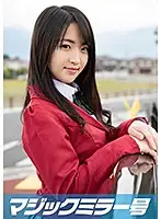 MMGH-134 - Mayo (24 Years Old) Occupation: Apparel Shop Girl The Magic Mirror Number Bus We Asked This Shop Girl, 