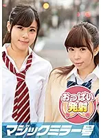 MMGH-149 - Maki And Reina. Tit-Groping Interview! 2 Lively Girls Who Went To An All-Girls School And Seem To Have No Experience With Men Enjoy A Titty Massage