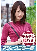 MMGH-154 - Mao (Age 21) Magic Mirror Number Amateur College Girl Is In The Middle Of 100 Questions When She Is Suddenly Fucked By A Huge Dick! She Acts Embarrassed But The Continuous Pounding Has Left Her Pussy Wet And Juicy As She Builds Towards An Explosive Climax! She Doesn't Just Squirt, She Gushes!
