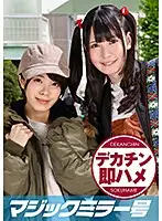 MMGH-159 - Rika (22 Years Old) And HIkari (20 Years Old) On The Magic Mirror. Amateur College Girls Only. Insta-Fucked By A Well-Hung Man While Answering 100 Questions! They're Embarrassed But Their Pussies Are Dripping Wet! They Cause A Flood!