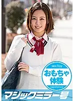 MMGH-163 - Maiko Is Getting Tied Up For A Sex Toys Experience! Outstanding Metabolism! This Cheerful And Super-Energetic Sch**lgirl With Short Hair Is Having A Massive Squirting Good Time On The Magic Mirror Number Bus