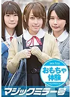 MMGH-167 - Kanon, Riko, And Hikaru Compete To Make Cocks Cum The Fastest!