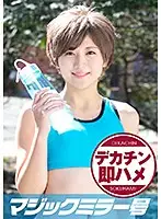 MMGH-178 JAV Movie