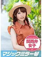 MMGH-195 - She's Moaning And Groaning With A Kansai Dialect The Magic Mirror Number Bus In Osaka Asuka (25)