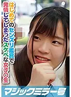 MMGH-198 - Her Job Is Just To Watch You Jerk Off, But It Seems The Stimulation Is Too Strong For This Y********l To Stand By And Do Nothing But Watch... Miyuki, 18 Years Old, B-Cup
