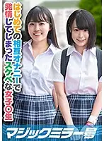 MMGH-201 - Her First Mutual Masturbation - 