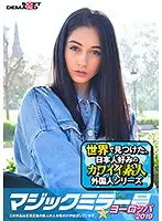 MMGH-224 JAV Movie