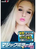 MMGH-231 JAV Movie