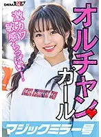 MMGH-247 - A Beautiful Girl We Found In Shin-Okubo - A S*****t With Super Sensitive Small Tits! - Haruka (21)