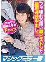 MMGH-259 - Fucking Her So Hard It Feels Like She's Gonna Break! Repeated Climaxes And Creampies!! Mayu (24), F-Cup