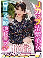 MMGH-276 - A Mysterious Descent Into Pleasure! A J-Cup Titty Neat And Clean Beautiful Lady Is Wiggling And Jiggling Her Tits In Insane Orgasmic Ecstasy!! Minori (23)