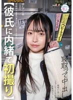 MOGI-139 -  [First time filmed without telling her boyfriend] I cuckolded a geeky college girl who works behind the scenes in the theatre club and creampied her. She seemed gloomy, but she was actually a carnivorous girl who loves cosplay sex. Yuna, 21 years old
