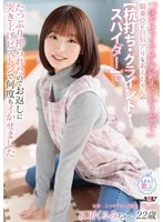 MOGI-160 JAV Movie
