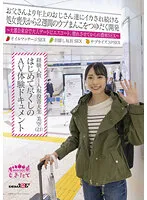 MOGI-041 -  1 experienced person Active music college student Misora (21) AV experience document for the first time