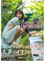 MOGI-073 -  I made a tomboyish #knee rubbing off girl at a fixed point and made her naked with a fierce piss 3P and made her scream loudly while blowing the tide! Rio Natsuki (20)