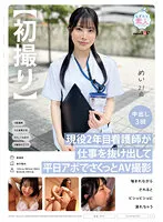 MOGI-111 JAV Movie