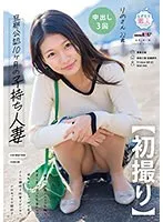 MOGI-130 -  A 22-year-old married woman with a 10-month-old child who is officially recognized by her husband.Breast milk gushes out from her enlarged brown areolas and red-black curved nipples.She also has a tendency to squirt and loves binge-dovey masochistic sex.Rino Mitsushima Rino