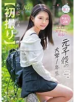 MOGI-131 -  A 147cm petite beautiful girl who is a former child actress and first year student who spends all her time doing JAZZ dancing.She has a beautiful ass that is often praised and her erogenous zones are her nipples and clitoris.The best sex I've had so far is strangulation play, and I want to have a middle orgasm and squirt.Moka-chan, 18 Moka Ayase