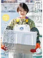 MOGI-136 -  A super cool female fisherman. She does everything from sorting to delivery to clerical work, and can even fish. An innocent smile, a sincere and shy demeanor, a Kyushu accent, and a hairy pussy. A new face who is perfect in every way. Anon, 20 years old, Anon Mita